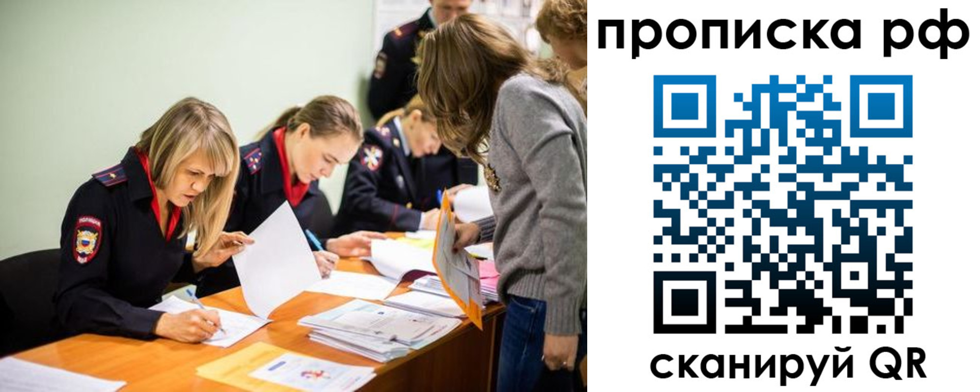 прописка для работы в Дагестане