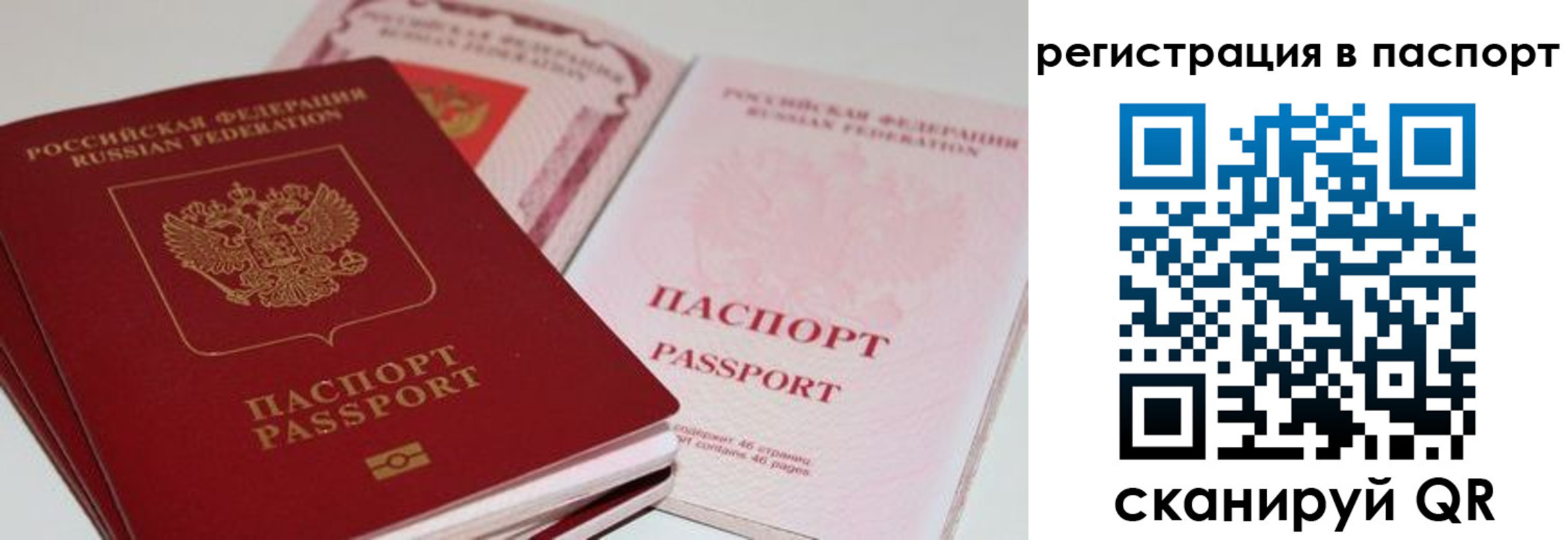 временная регистрация недорого в Дагестане