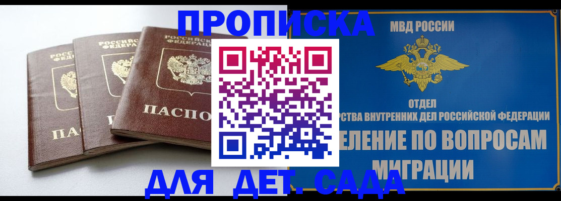 регистрация для школы в Дагестане