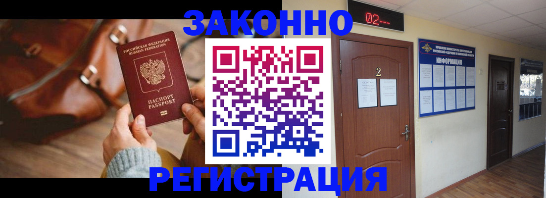 прописка в квартире в Дагестане