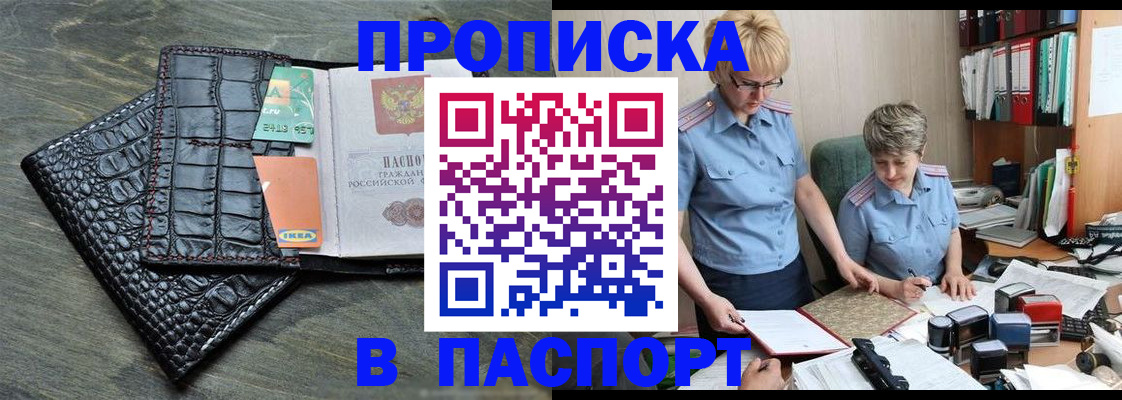пропишу в квартире в Дагестане